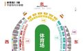 赣超第三轮景德镇VS九江门票放出 景德镇为球迷观赛安排大巴