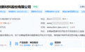 控股股东协议转让过户完成，芜湖国资控制上市公司增至两家