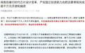 国资推动！总部在皖落地！又一芯片企业获天使轮融资