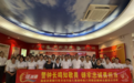 【警示教育】海南农商银行东方支行组织开展反腐倡廉警示教育活动