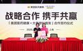 大麦微针植发与美团达成2025年度战略合作 共筑毛发医疗 “便捷+专业”新生态