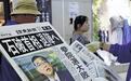 情报战？日媒分析为何会出现“石破茂辞职”报道