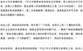 女子称入住锦江之星酒店发现“花洒有排泄物”