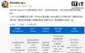 小米REDMI Note15 Pro系列新机入网，支持90W快充