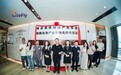 服务短剧出海 构建孵化生态  粤港澳微短剧产业联盟在前海揭牌