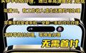 宁波市消保委公布上半年7大投诉热点 新能源车投诉是焦点