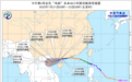 “韦帕”或第三次登陆 台风“范斯高”有新消息
