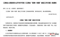 内容丰富功能强大！江西构建“招商一张图” 平台