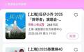 千万粉丝网红“旺仔小乔”蒙面演唱会官宣后，账号1小时掉粉2万