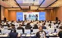 丽水市召开2025丽水产业带跨境电商资源对接会