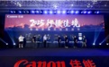 2025佳能影像文化生活节于成都启动 超四百余名摄影爱好者从业者等参与