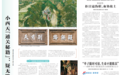 楹联中国行⑫丨小西天“通关秘籍”：疑无路时别有天
