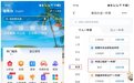 2025年海南公租房申请流程→
