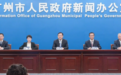 全国第3！广州美丽河湖建设项目获中央财政支持