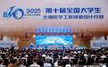 第十届全国大学生生物医学工程创新设计竞赛圆满落幕