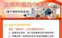 郑州市2025年第二批次旧房装修补贴政策通告暨热点问题解答
