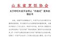 超十地餐协发文呼吁外卖平台停止“内卷式”竞争