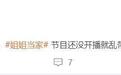 演员王琳疑似被儿子掌掴？本人回应：都是假消息