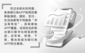银行APP迎下架潮 从多到精破解转型焦虑