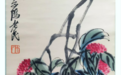 齐白石荔枝草虫图:生趣盎然的东方意韵