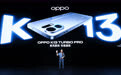 OPPO K13 Turbo系列发布：搭载疾风散热引擎 售价1799元起