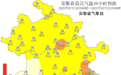 持续高温登场！局地超38℃！安徽最新天气