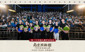 《南京照相馆》首映礼重回南京 映后分享刘昊然王传君高叶集体泪崩