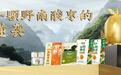 一颗深山野南酸枣的逆袭之旅