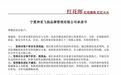 持续双向奔赴、郎酒经销商主动“加码” 用承诺给市场递了颗“定心丸”