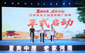 《水韵商魂 梦回漯湾》行进式沉浸剧游引爆漯河沙澧夏夜