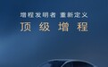 别克至境L7更多参数曝光，综合续航1400km＋