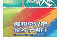 赣超11支球队最全名单（北区）