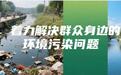 晴天灰雨天泥 怀化一矿区被指扬尘污染严重？回复来了