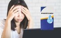 通宵开黑6小时，眼压爆表！威立亮为青少年筑起电竞护眼屏障