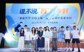 “浪动万宁 小白上板”青年沉浸体会家乡好活动开幕