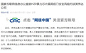 国家互联网信息办公室就H20算力芯片漏洞后门安全风险约谈英伟达公司