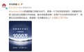鸿蒙5终端数量突破1000万，多家港澳及海外伙伴共贺生态新起点
