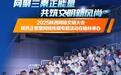 2025陕西网络文明大会陕西正能量网络传播专题活动在榆林举办