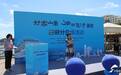 “好客山东・半岛1号”日照首航！8条主题线路与优惠政策同步发布