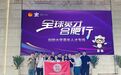 “全球英才合肥行”剑桥大学青年人才专场活动成功举办