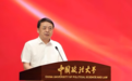 马怀德：深入学习贯彻习近平法治思想，坚定法治自信，构建中国法学自主知识体系