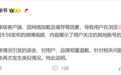 Apple账号错发三星视频引争议 微博深夜致歉：系网络缓存问题