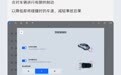 领克07/08推送LYNK Flyme Auto 1.9.0版本：新增可视化车道引导、巡航红绿灯等