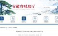 事关农业防灾救灾，安徽省财政厅下达1000万元资金