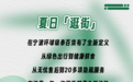 银泰百货这波服务升级绝了！网友：建议全国商场抄作业！