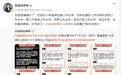 张晓玲回应被爱康国宾起诉：起诉内容公布出来，我没收到