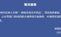 南城县一树林发现被丢弃药品？官方：成立联合调查组开展调查