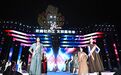 牡丹江市全面启动“欢腾牡丹江”文旅融合赋能行动