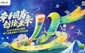 穿越时空的颜料罐：“国寿小画家”十五周年艺术派对启幕