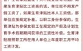 直发个人，南昌生育津贴新政发多少，怎么发？解答来了！